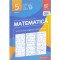 Maria Zaharia, Dan Zaharia, Sorin Peligrad - Matematica:aritmetica,