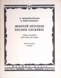 GOLDEN COCKEREL. SUITE FROM THE OPERA (PARTITURA MUZICALA)-N. RIMSKY-KORSAKOV-350294