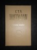 E. T. A. HOFFMANN - OPERE ALESE (1966, editie cartonata)