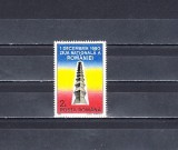 M1 TX8 11 - 1990 - 1 Decembrie - Ziua nationala a Romaniei, Istorie, Nestampilat