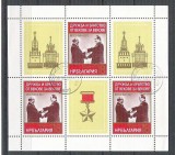 Bulgaria 1977 Anniversaries, perf. block, used AB.073