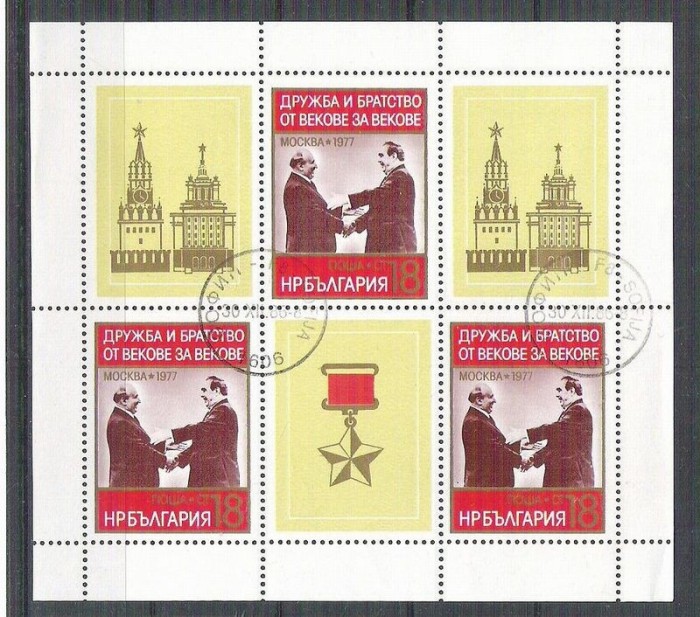 Bulgaria 1977 Anniversaries, perf. block, used AB.073