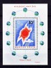 Ungaria 1965 - Anul Soarelui Linistit, colita neuzata