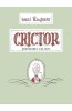Crictor, Serpisorul Cel Bun, Tomi Ungerer - Editura Art