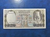 SIRYA 500 POUNDS 1992 UNC