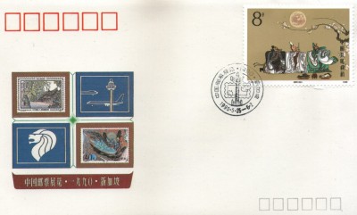 China 1988 - Literatura-&amp;bdquo;Romanțul celor trei regate&amp;rdquo;, FDC foto