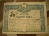 Diploma Bacalaureat Teoretic 1945, Document Istoric Original, Stare Buna - Colectie Acte Vechi