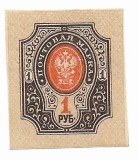 Rusia - Stema, nedantelata, fara filigran, 1917, 1 R, neobliterat