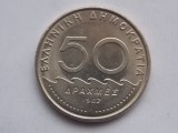 50 DRAHME 1982 GRECIA
