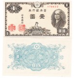 Bancnota Japonia 1 Yen 1946, P-85, UNC