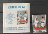 Romania, Exil, Emisiunea XLVII, Craciun 1967, Nestampilat