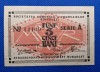 5 bani 1918 Societatea Comunala a Tramvaielor Bucuresti, seria A 14109 , sigla MVR, Funf bani 1918, stare foarte bună