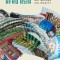 The Geometries of Afro Asia: Art Beyond Solidarity