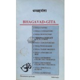 Bhagavad Gita (O136)