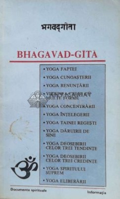 Bhagavad Gita (O136) foto