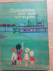 Corabia de pe campie-Viorica Huber Ilustratii de Magda Ardeleanu foto