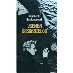 Innokenti Smoktunovski - Vremea sperantelor