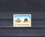 A11 TX8 12 - 1990 - Expozitia filatelica romano-chineza, Posta, Nestampilat