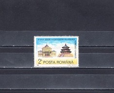 A11 TX8 12 - 1990 - Expozitia filatelica romano-chineza