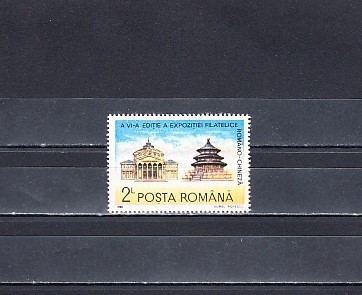 A11 TX8 12 - 1990 - Expozitia filatelica romano-chineza foto