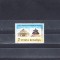 A11 TX8 12 - 1990 - Expozitia filatelica romano-chineza