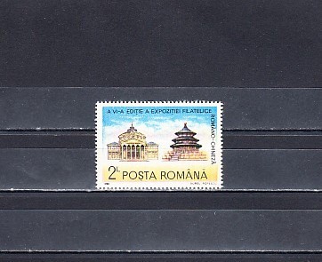 M1 TX8 12 - 1990 - Expozitia filatelica romano-chineza