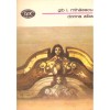 Gib. I. Mihaescu - Donna Alba - 137372