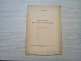 RESTAURAREA MONUMENTELOR ISTORICE - I. D. Stefanescu - 1945, 8 p., 1991, Alta editura