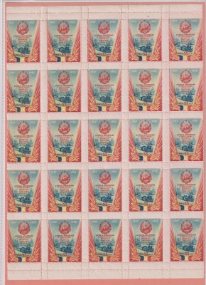A 5 A ANIV .A PROCLAMARII R.P.R LP.335 MNH RARA foto