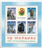 Bhutan 1999 - Expo China, fauna, bloc neuzat
