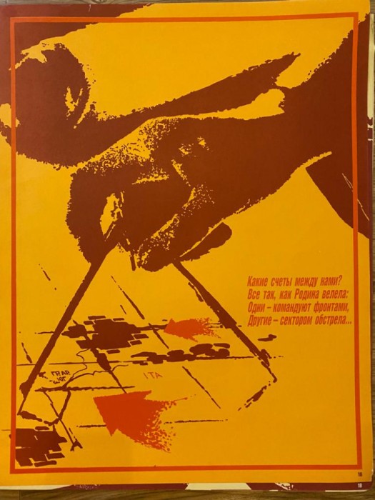 Afiș original 16 propagandă sovietică URSS uniunea sovietica, comunism 56 x 43,5