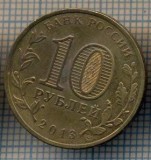AX 1241 MONEDA - RUSIA - 10 RUBLE -ANUL 2013 BRYANSK -STAREA CARE SE VEDE