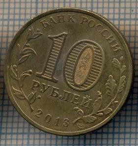 AX 1241 MONEDA - RUSIA - 10 RUBLE -ANUL 2013 BRYANSK -STAREA CARE SE VEDE foto