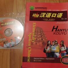 Elementary Spoken Chinese de Hanyu Kouyu de Dai Guifu