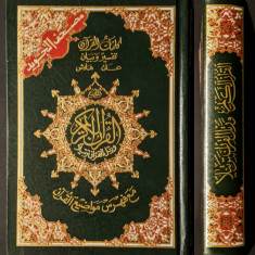 Tajweed Qur'an Qurâan 2008 CORAN CORANUL in Limba Araba تجويد القرآن القرآن