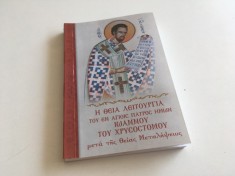 DUMNEZEIASCA LITURGHIE A SF. IOAN GURA-DE-AUR IN LIMBA GREACA, FORMAT MIC 12 x 8 CM.