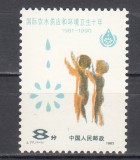 A12 S7 7 - Timbre foarte vechi - China - copii - 1982