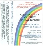 Hakeshet - Cantece Idis Cantece De Sarbatori, Caseta audio