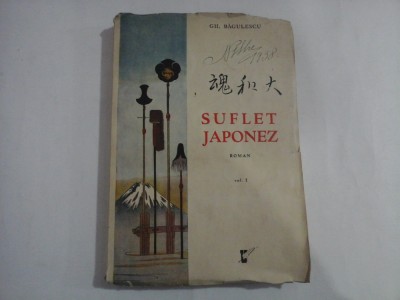 SUFLET JAPONEZ - GH. BAGULESCU - VOL. I - editie 1938 foto