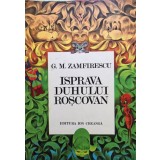 G. M. Zamfirescu - Isprava duhului roscovan (Editia: 1982)