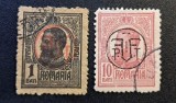 Emisiunea Provizorie de Taxă / PTT (1918&ndash;1919) - (1b Negru cu Supratipar Roșu &amp; 10b Roșu cu Supratipar Negru, Dintelate, Ștampilate) RO1