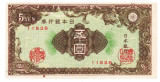 Japonia 5 Yen 1946 P-86a Seria 11526