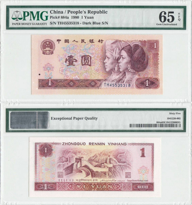 1980, 1 Yuan (P-884a) - China (PMG 65)
