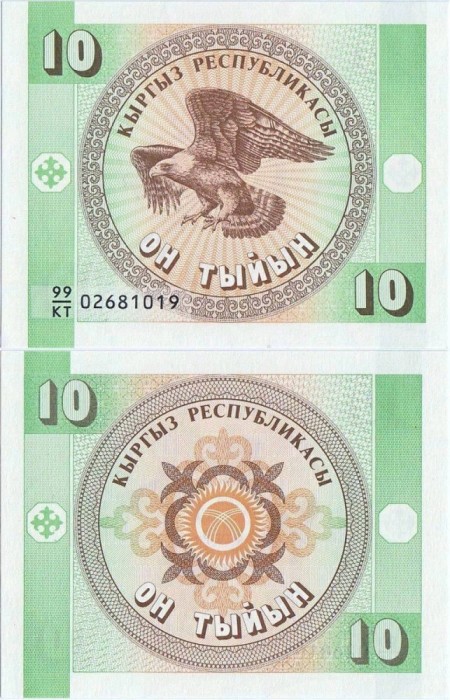 1993 , 10 tyiyn ( P-2b ) - Kirghizstan - stare UNC