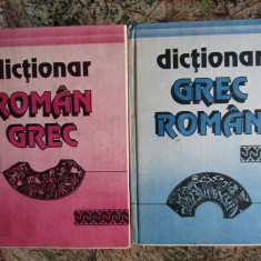 DICTIONAR ROMAN - GREC / DICTIONAR GREC - ROMAN