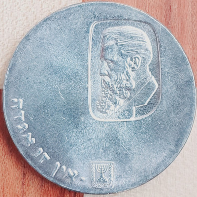 849 Israel 5 Lirot 1960 Independence - Theodore Herzl 5720 km 29 argint foto