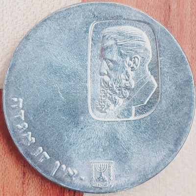 849 Israel 5 Lirot 1960 Independence - Theodore Herzl 5720 km 29 argint foto