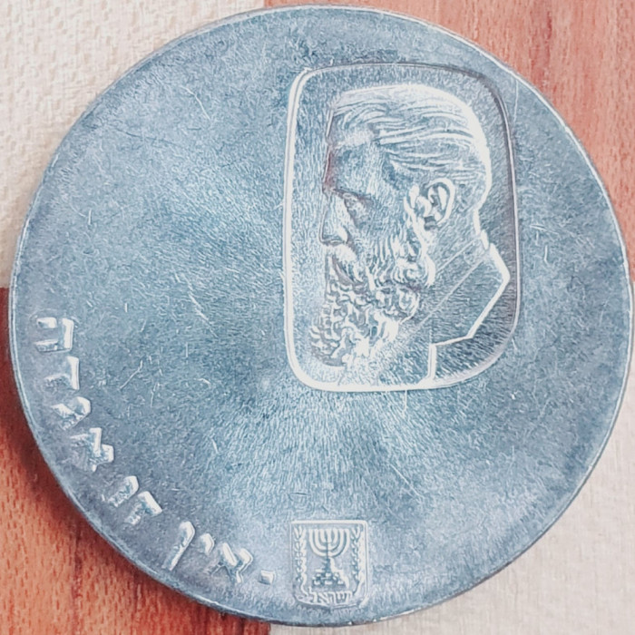 849 Israel 5 Lirot 1960 Independence - Theodore Herzl 5720 km 29 argint