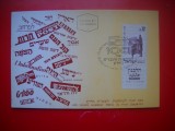 HOPCT MAXIMA NR 1427 TIPARNITA TIMBRE ISRAEL 1963
