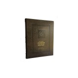 Every Moment Holy: Volume 1 Pocket Edition (Pocket Size)